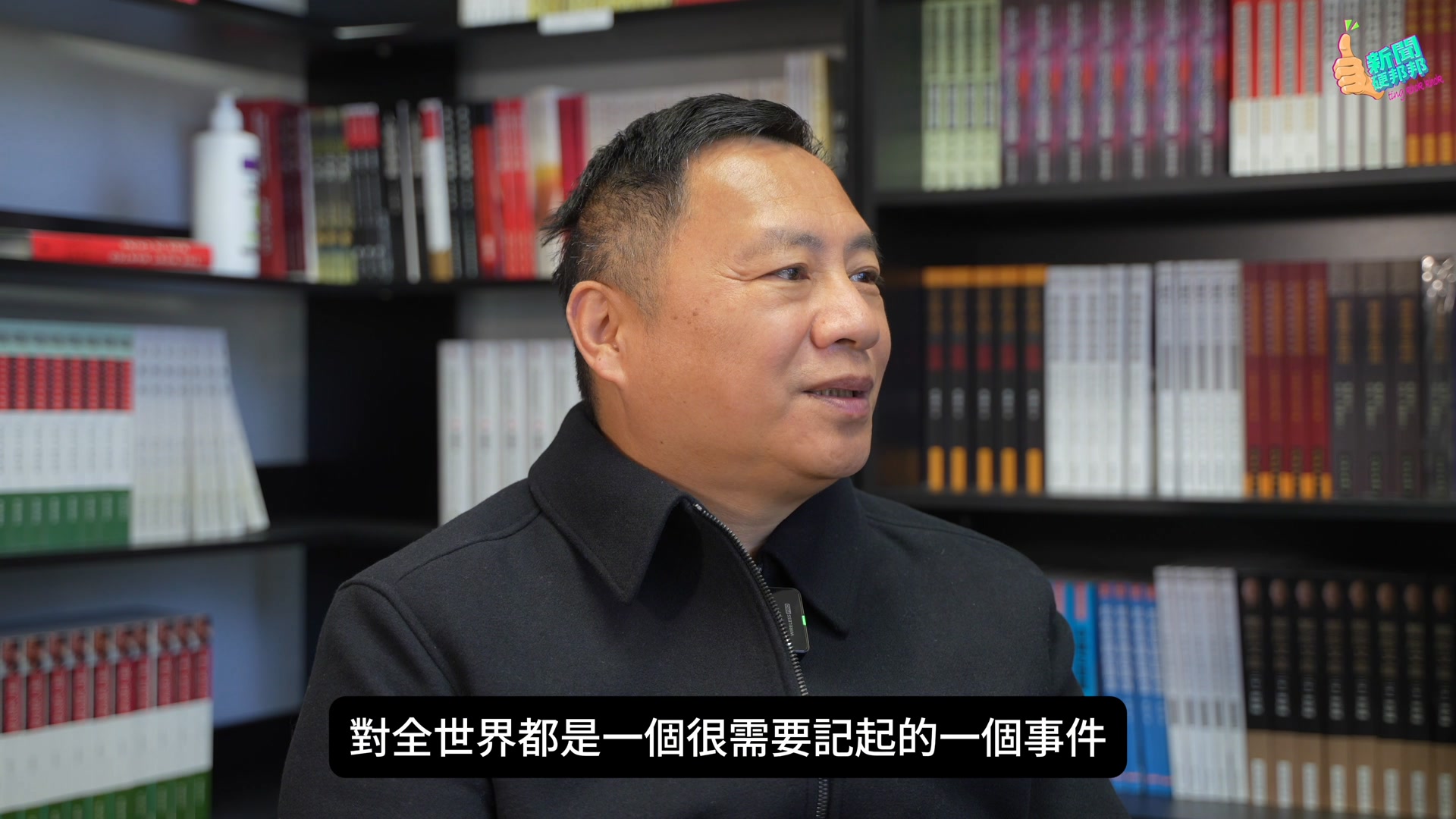 「假中立＝大幫忙」王丹揭露：最危險的不是粉紅，而是偽反共 我在洛杉磯六四紀念館專訪王丹，談中共如何用「網紅、生活內容、小紅書」進行軟性滲透，並 ...