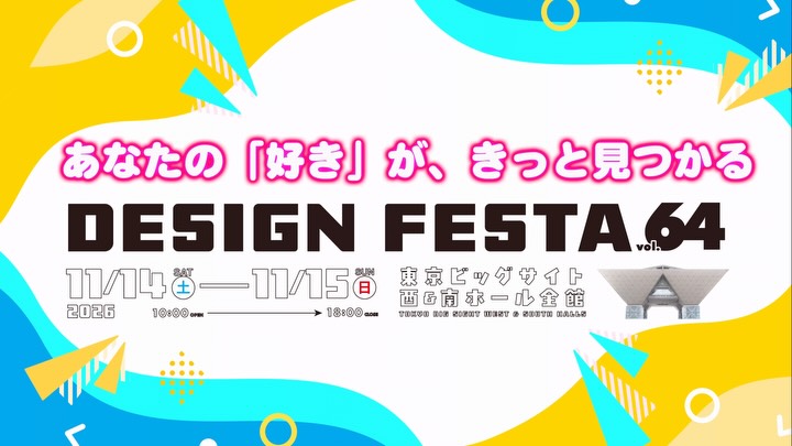 デザインフェスタ (@designfesta.tokyo) • Facebook
