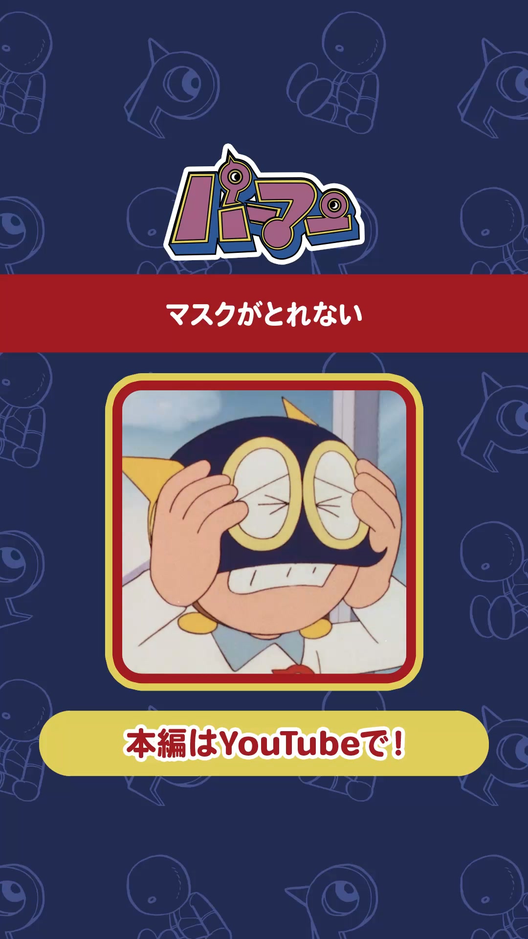 ドラえもんチャンネル - ☆Doraemon's Bell 新商品 『リングピロー