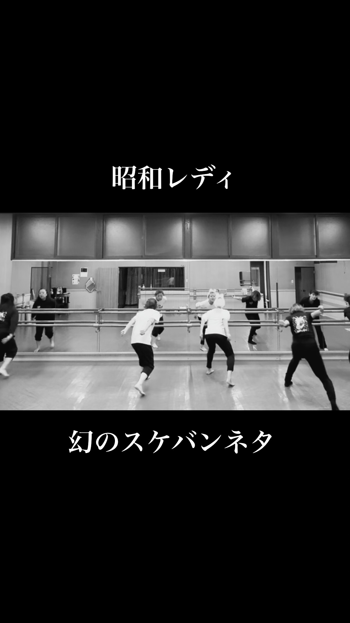 青春ダンス集団「昭和レディ」 (@shouwa.lady) • Facebook