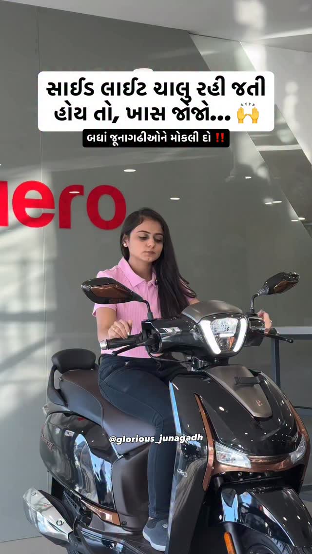 🏍️ જૂનાગઢનાં તમારાં બધાં મિત્રોને
