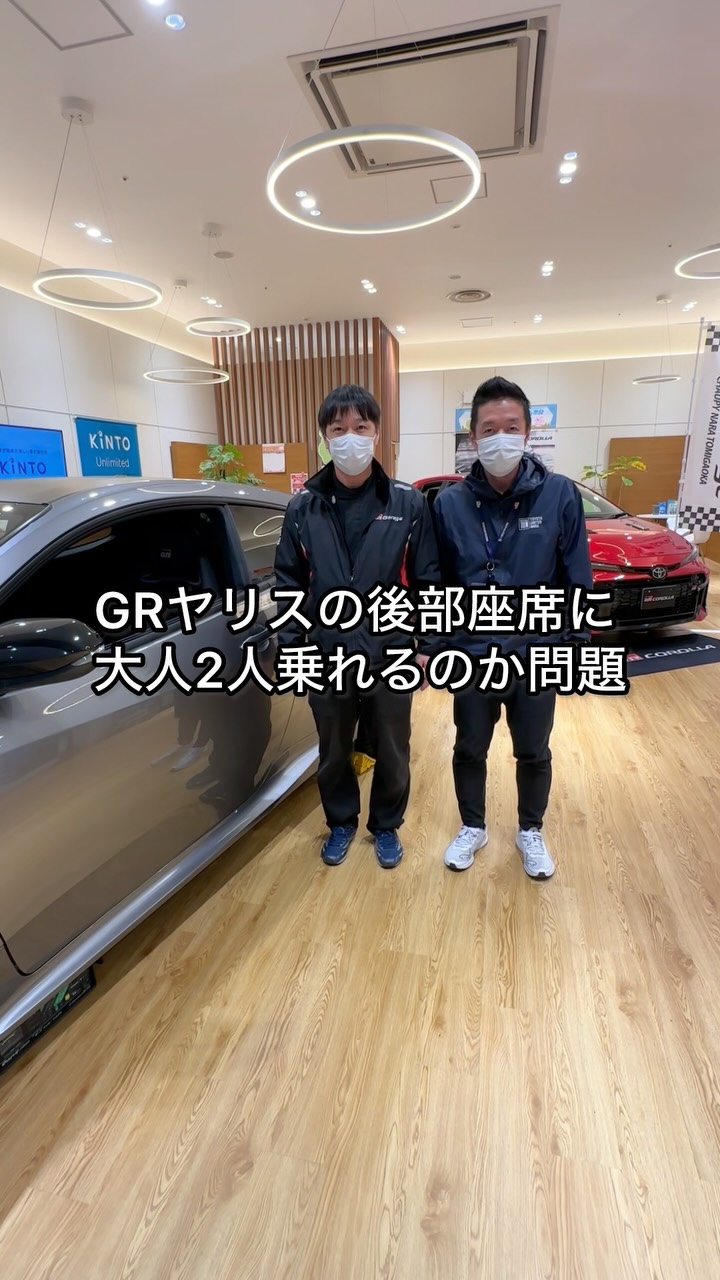 gr ヤリス 後部 座席