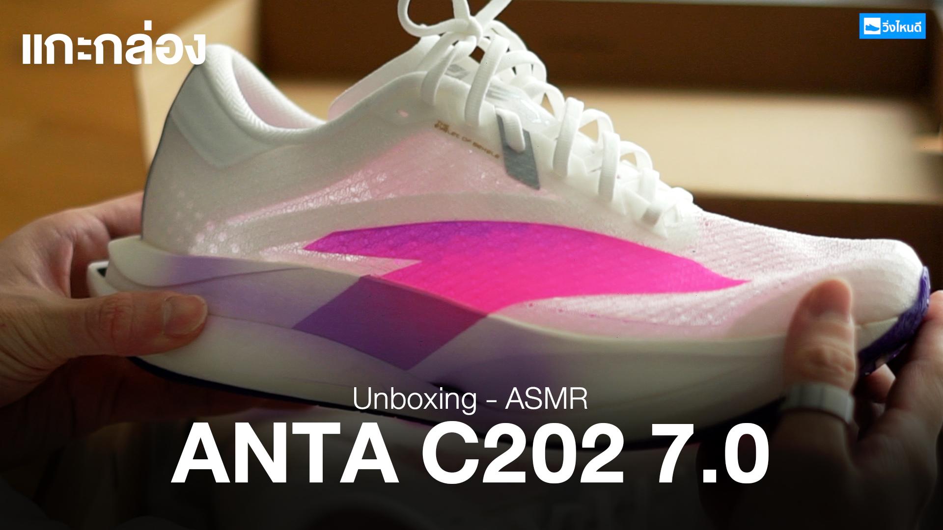 สวยอยู่ = สวยมาก ANTA C202 7.0 รองเท้าวิ่งสาย Racing รุ่นอัปเกรด ปรับ ...