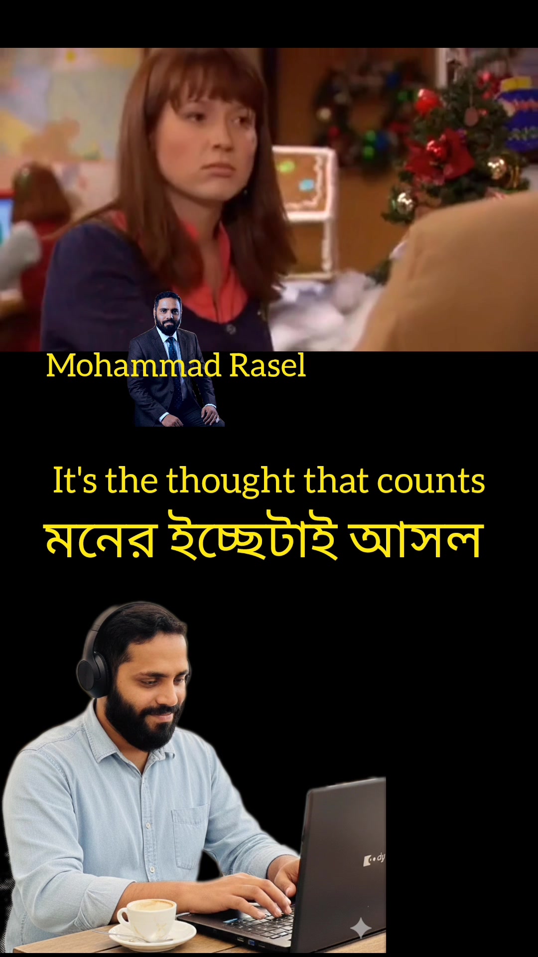 It’s the thought that counts .... ️ মনের ইচ্ছেটাই আসল # ...