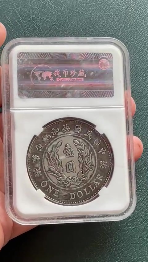 What is the authenticity of the 1914 China Silver 50 Cent Yuan