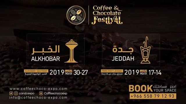 معرض القهوة والشوكولاتة المعرض الدولي للقهوة والشوكولاتة Internaational Coffee Cho Facebook