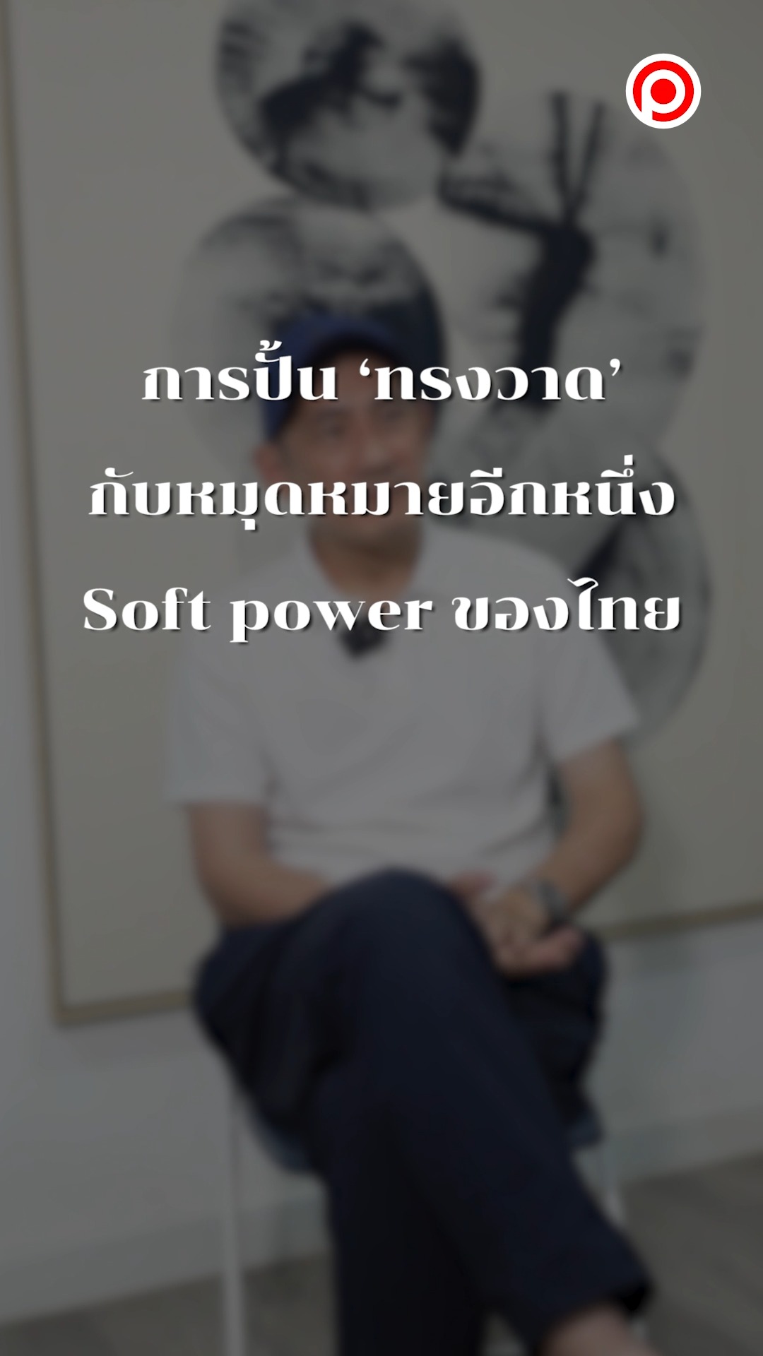 Positioning Magazine Online... - Positioning Magazine Online