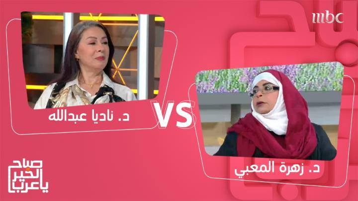 د زهرة المعبي إذا ضرب الرجل المرأة تضربه Youtube