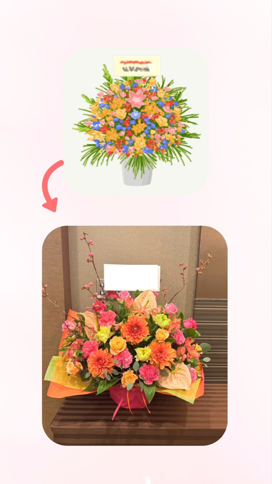 誕生日に推しから贈られた花束をリメイク 永瀬廉さまのファンクラブ