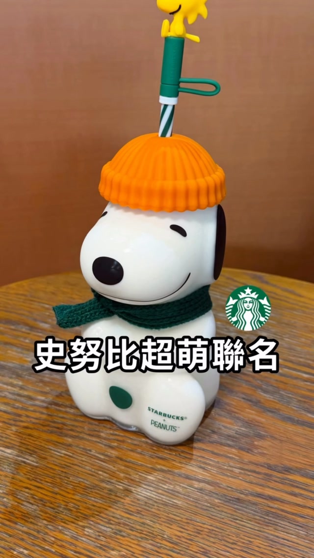 台湾限定🇹🇼】 STARLUX航空 × Starbucks コラボアイテム☕️ 台湾の