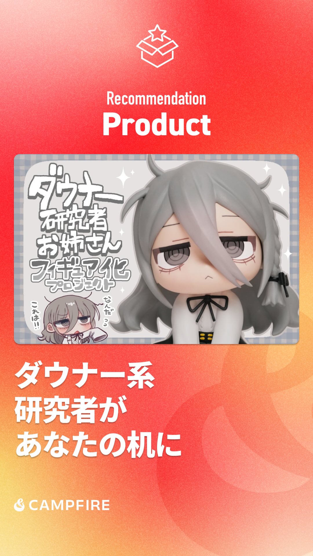 ? だるそうに座る姿が可愛すぎる…机の上の癒し系フィギュア登場 