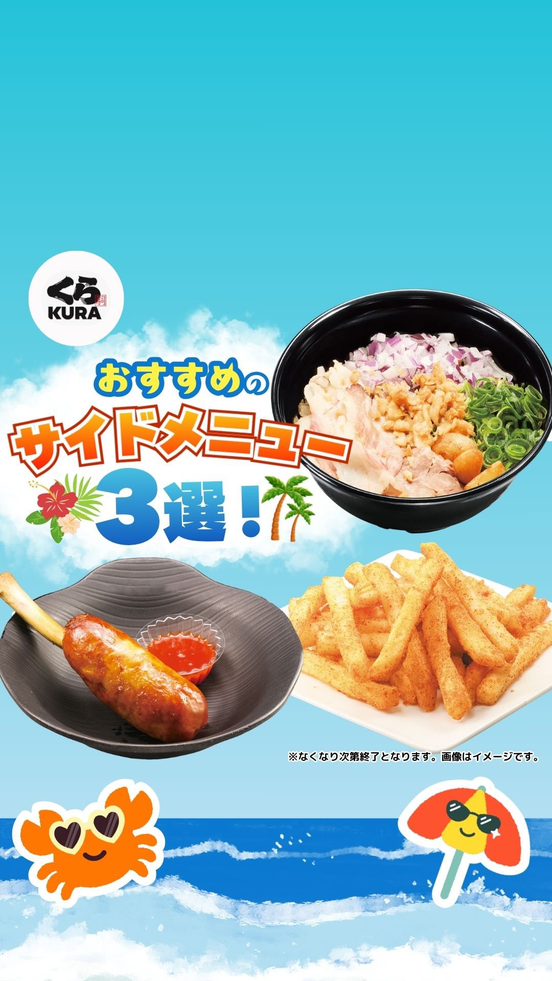 無添くら寿司 - 【くら寿司×ハローキティ】 ビッくらポン！でくら寿司