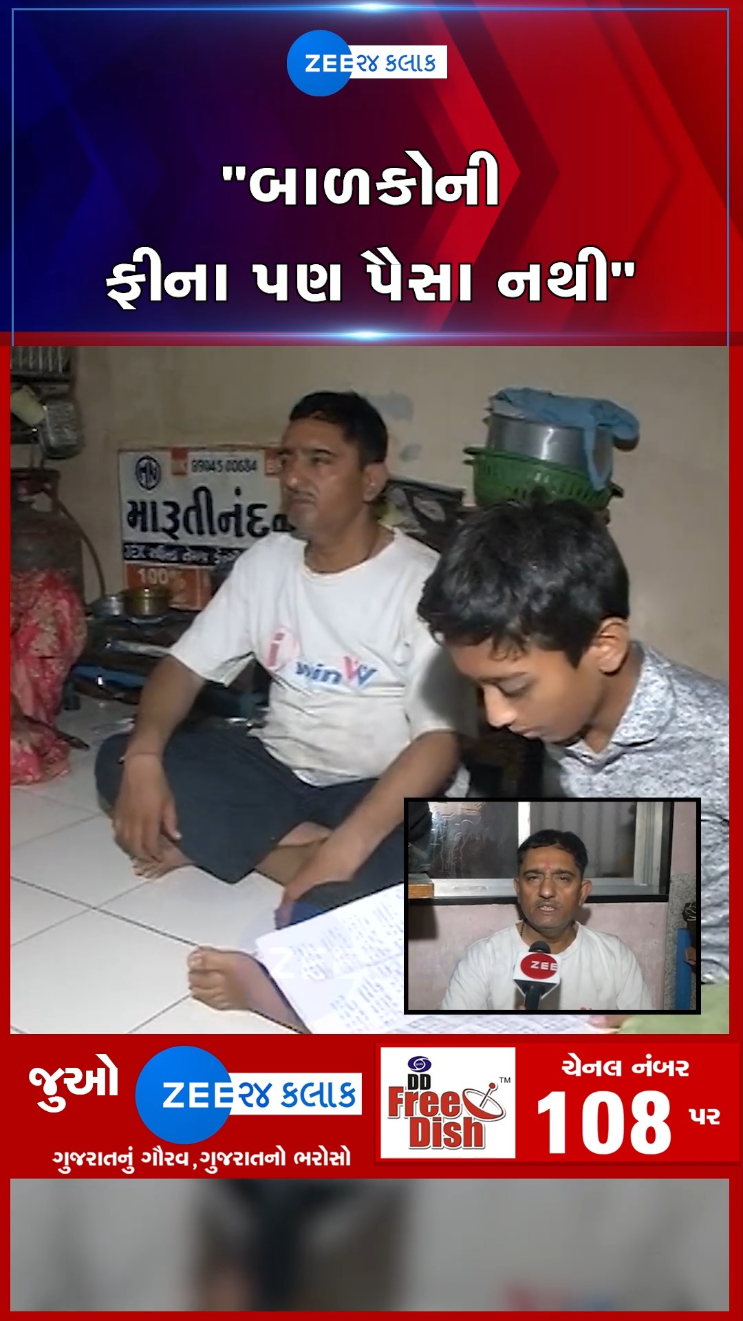 હીરા ઉદ્યોગમાં મંદીના કારણે રત્ન કલાકારોની સ્થિતિ ખરાબ, સાંભળો એક લાચાર ...