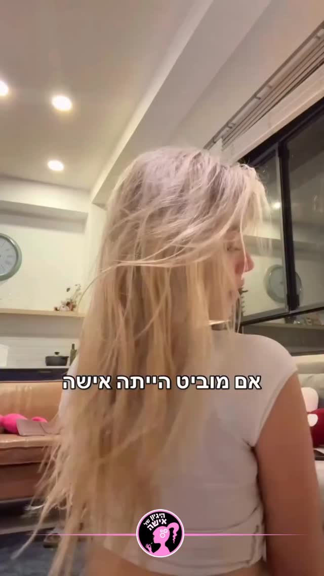 עכשיו הבנתי שאם מוביט היה אישה הוא היה אני...😅 | היגיון של אישה | Facebook