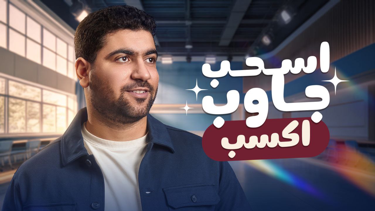 اسحب.. جاوب.. اكسب 🎁 مسابقة من السنتر 😍 | Ahmed El-Gohary د.أحمد ...