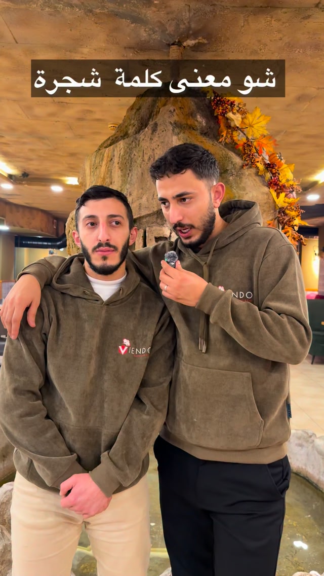 ما معنى الكلمات التالية | Viendo Restaurant & Cafe | Facebook
