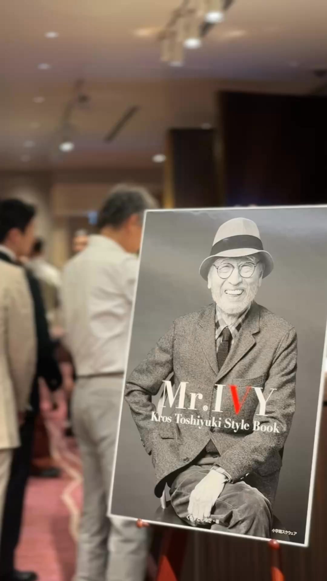 1960年代から続くアイビースタイルの立役者、服飾評論家・くろすとし