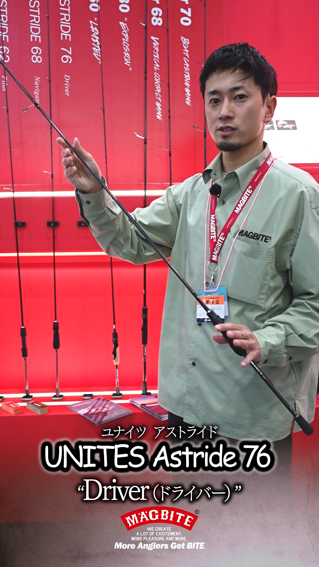 【極美品】MAGBITE UNITES ASTRIDE 76 D UNITES Astride 76 “Driver” シリーズ最長の7フィート6インチ