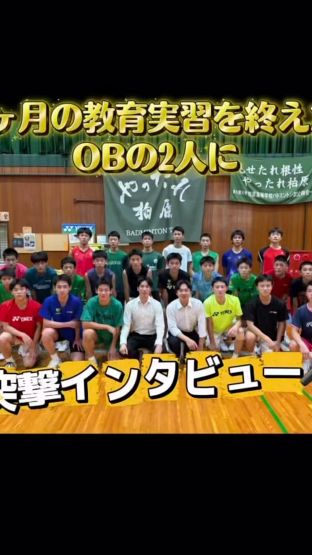 柏原バドミントンチーム🏸 ⁡ 普段からSNSを見てくださっている、応援