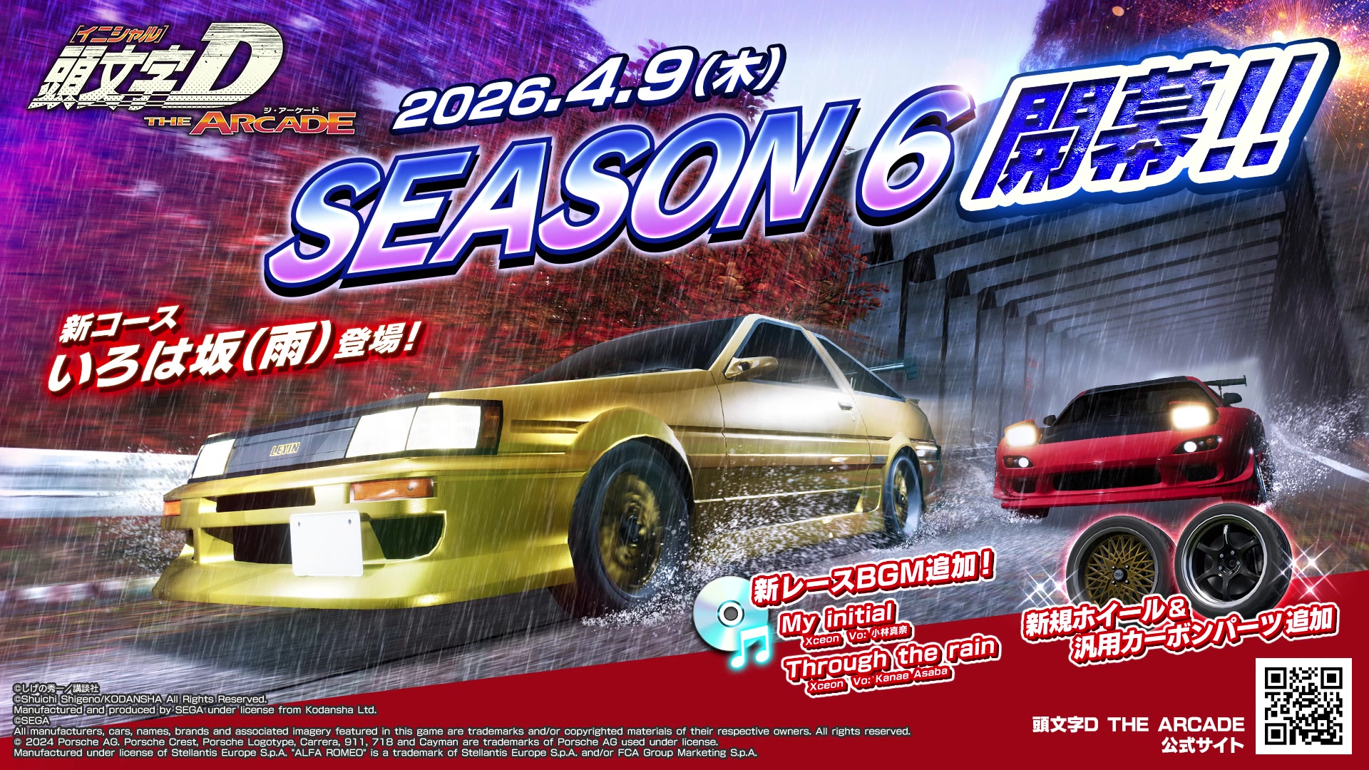 Ver.3.3 will start from 4/9(THU)!】 ✨New SEASON Begins✨ ⛰いろは