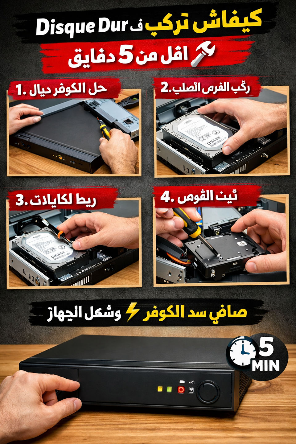 disque-dur-dvr-5-5