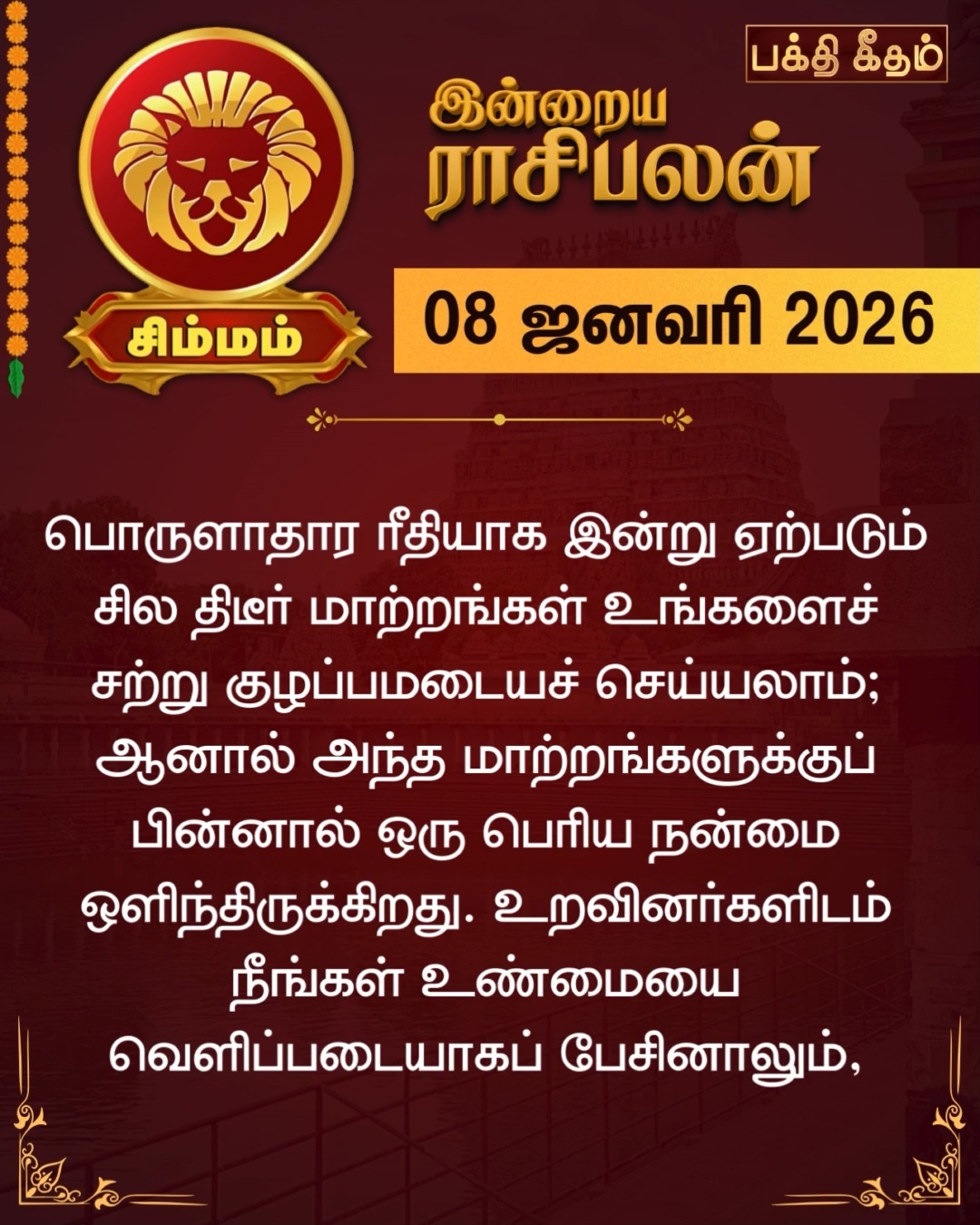 சிம்மம் ராசிக்காரர்கள் கவனிக்க வேண்டிய நாள்? | 8 JAN 2026 | Simmam Rasi ...