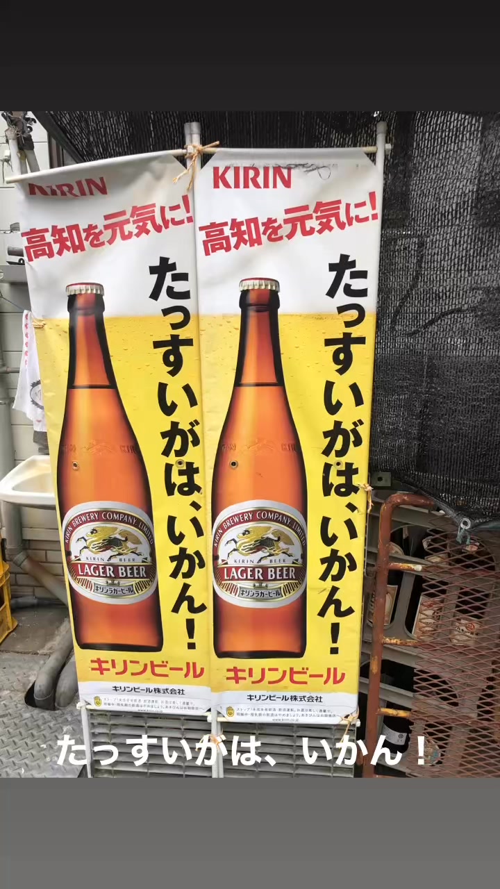 たっす い が は いかん 意味