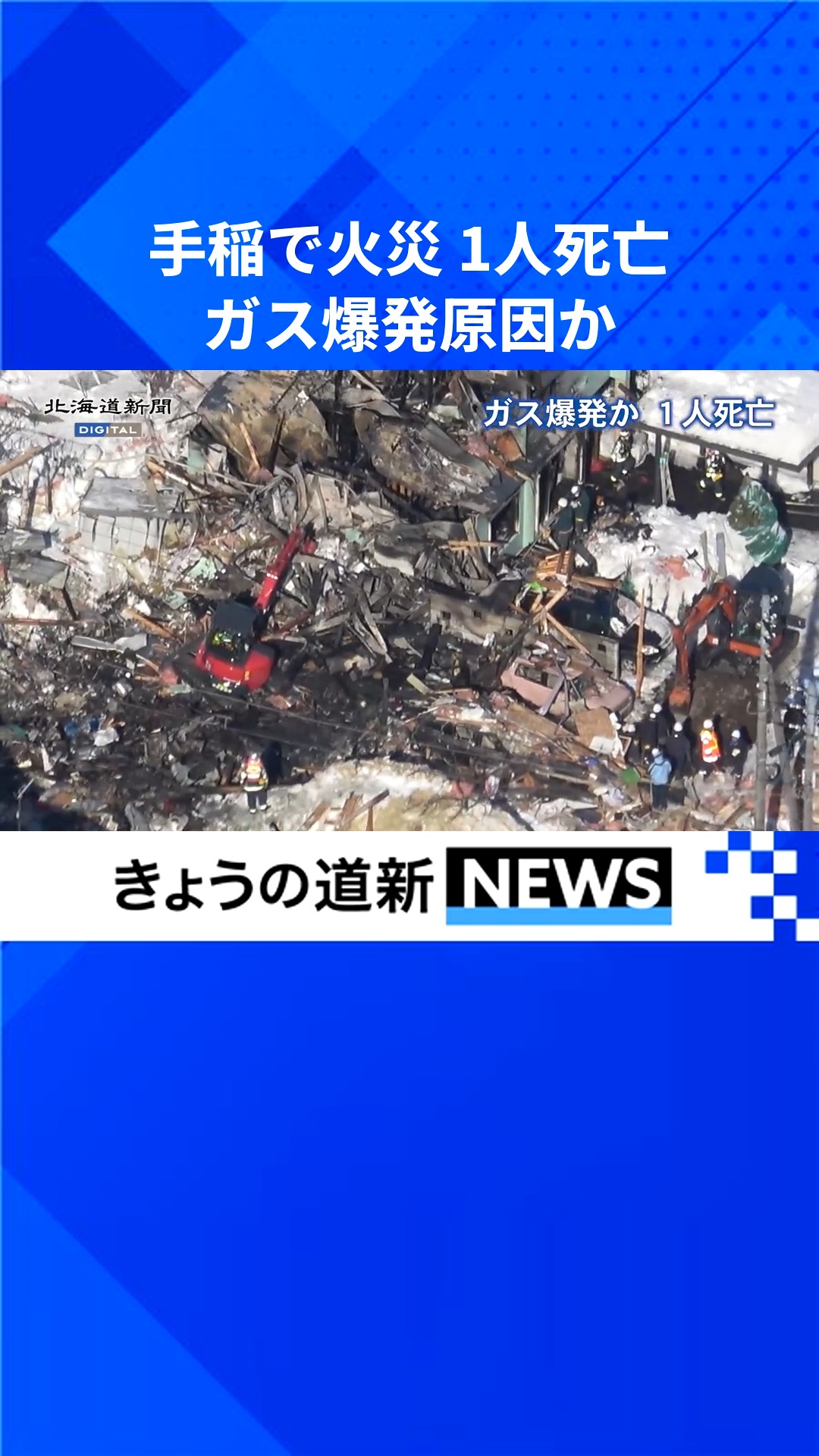 ガス 爆発 原因