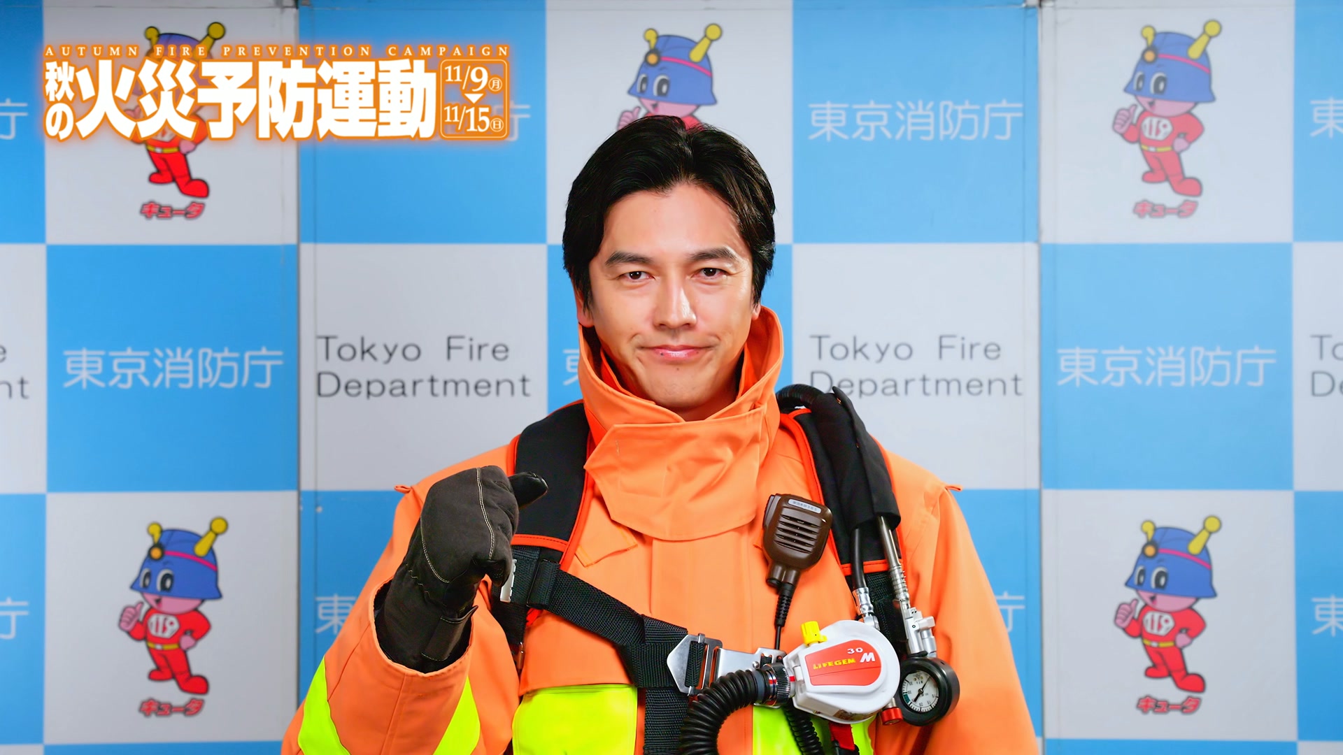 千葉雄大　　● 秋の火災予防運動 告知非売品ポスター2サイズセット 東京消防庁 - 【平成26年秋の火災予防運動ポスターが完成しました