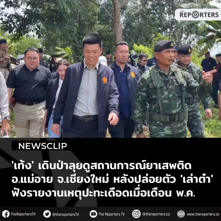 Opposition leader visits Chiang Mai to monitor border drug problem