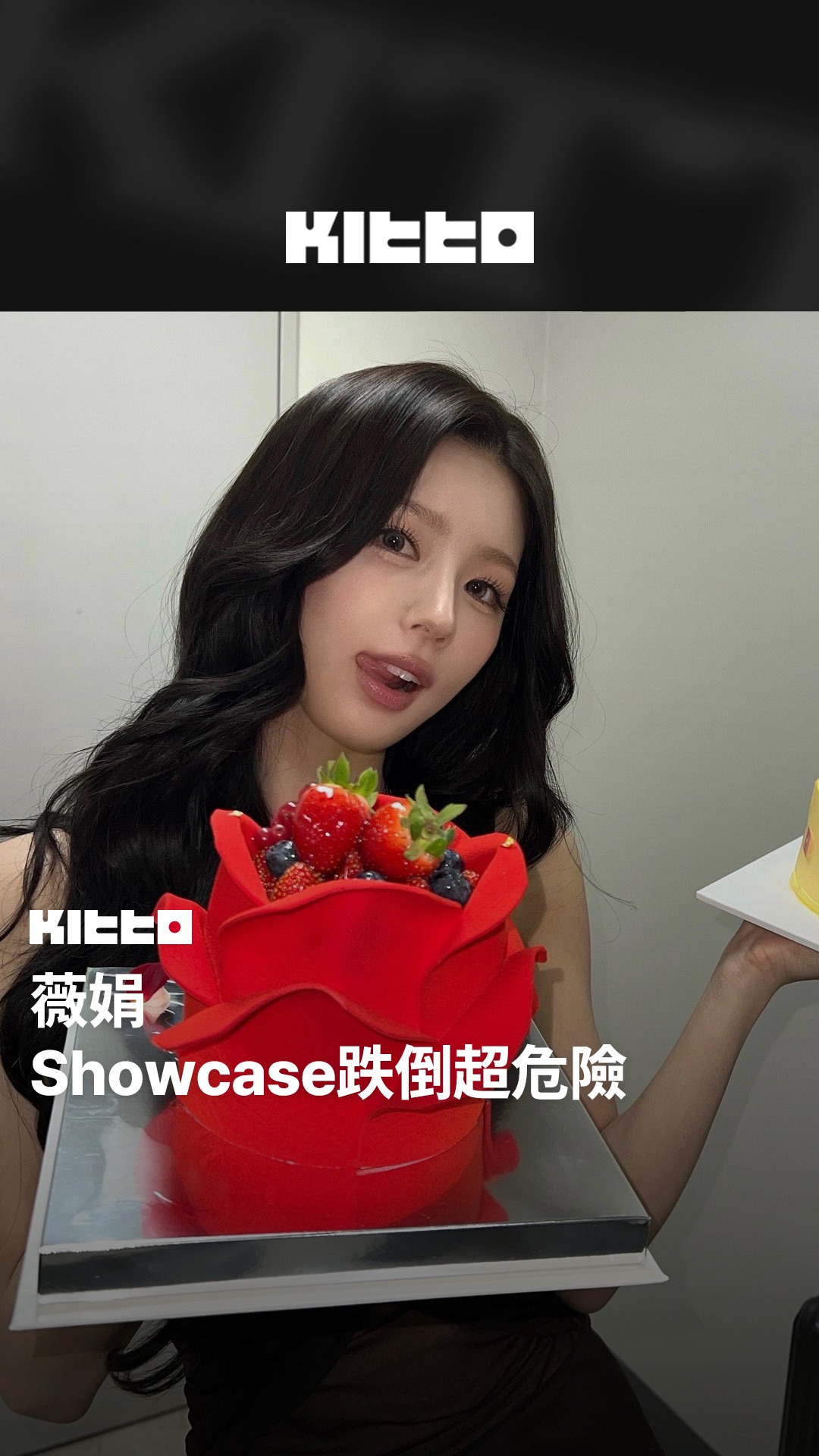 薇娟 Showcase跌倒超危險 🙀 i-dle #薇娟 舉辦了迷你二輯回歸Showcase和粉絲同樂 📺 直播一開始薇娟帶來收錄曲 的舞台時 ...