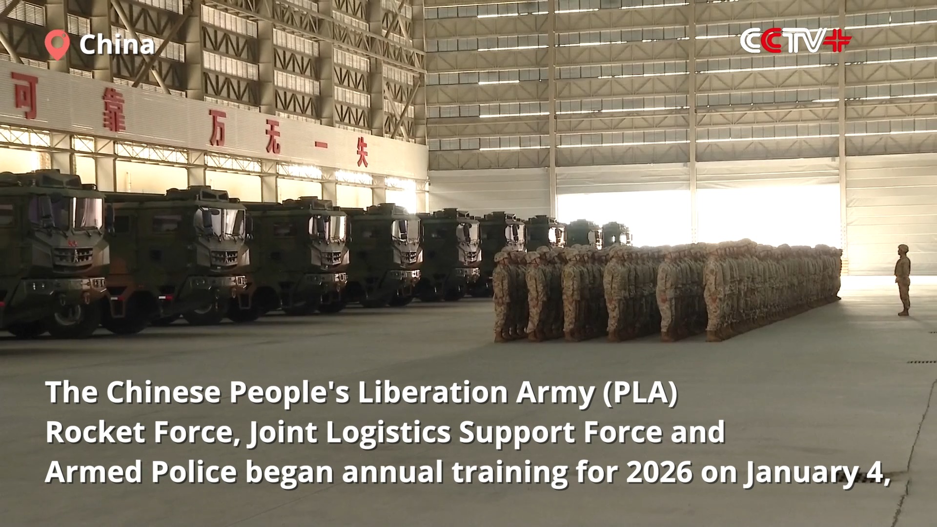 CCTV+ - The Chinese People's Liberation Army (PLA) Rocket... | Facebook