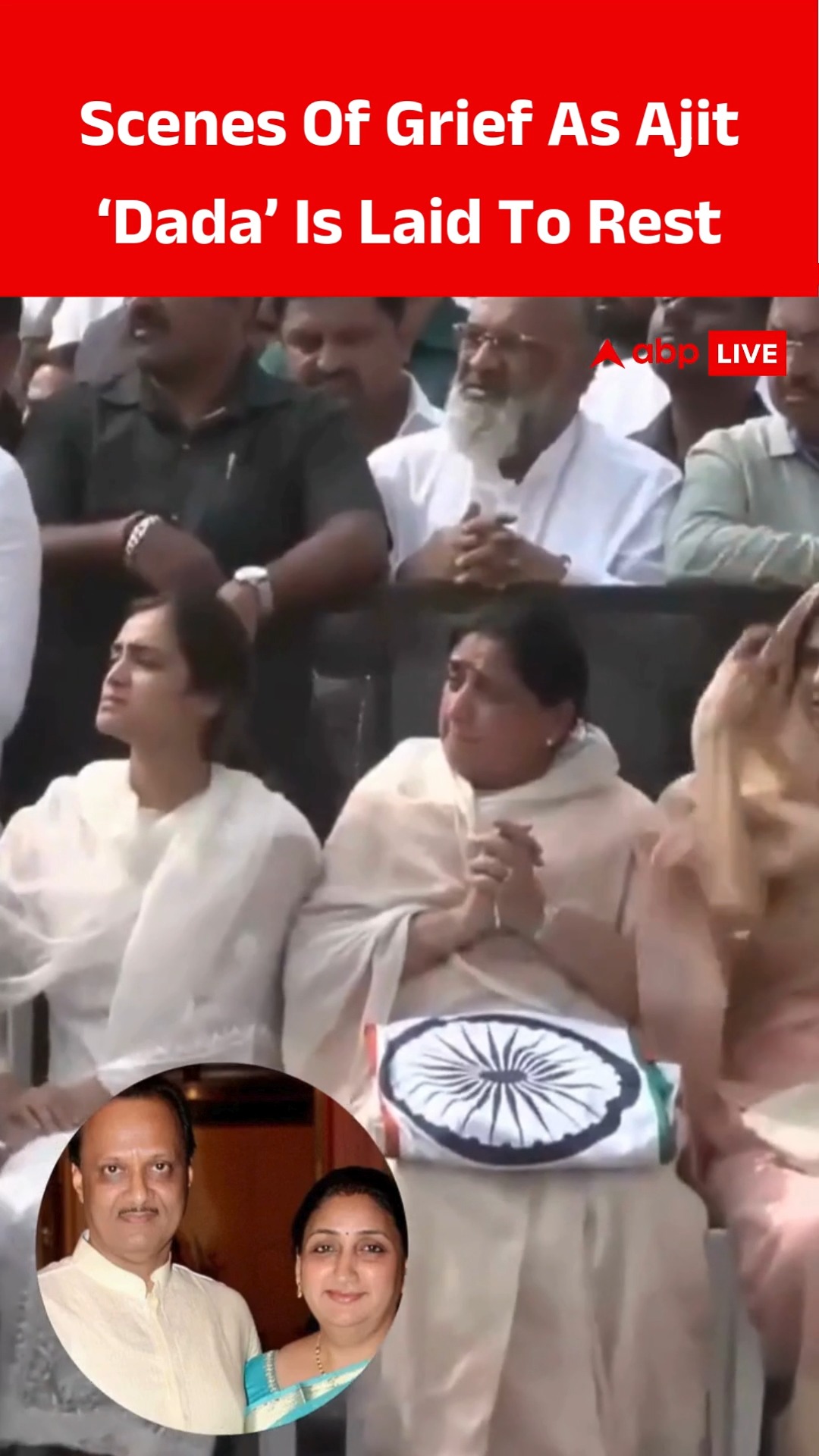 watch-scenes-of-grief-during-ajit-dada-s-last-rites