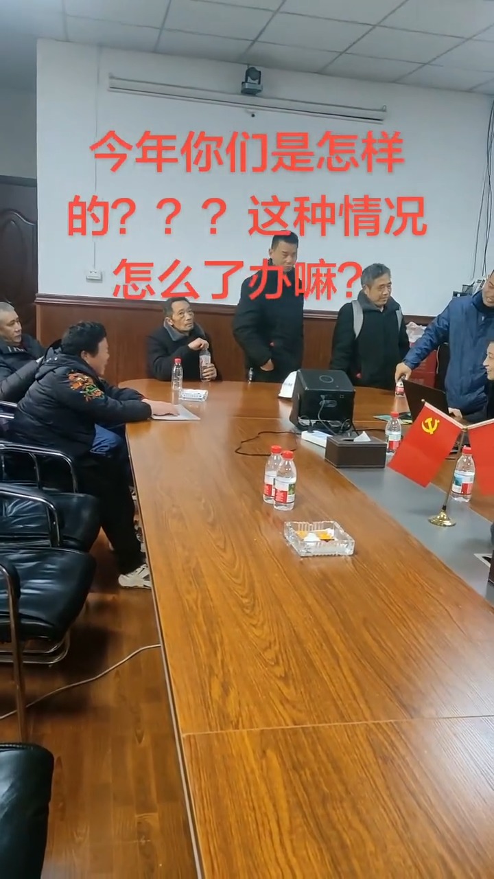 2月6日，四川成都，農民工因遲遲討不到工資，急得崩潰大哭拍桌子：“我們實在沒有辦法了” 而面前的領導滿臉笑容，淡定的和下屬談笑風生。 | 中共 ...
