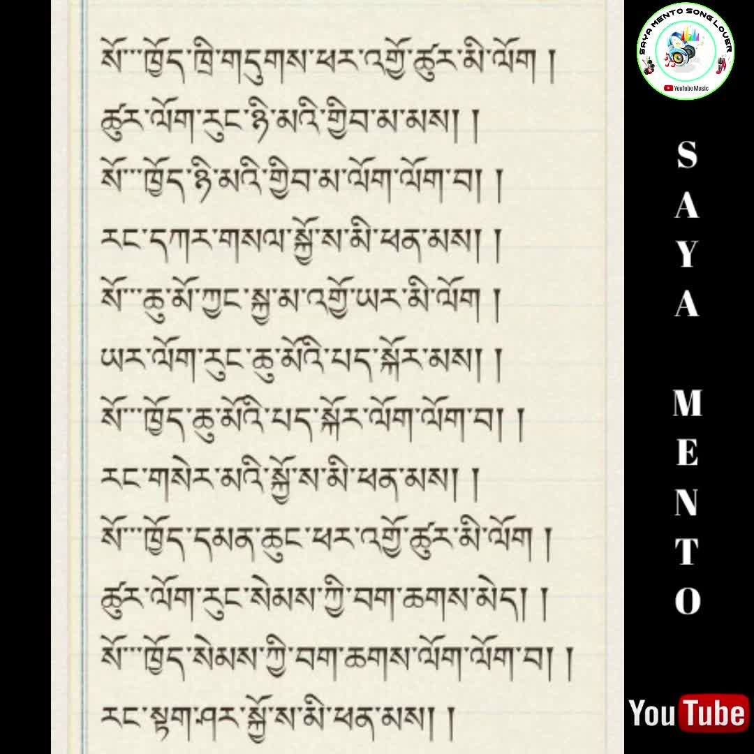 Emotional Bhutanese Song ️ | Emotional Bhutanese Song 😭, #sayamento # ...