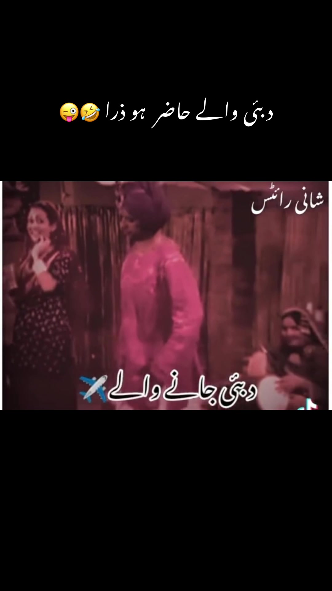 INAM RANA