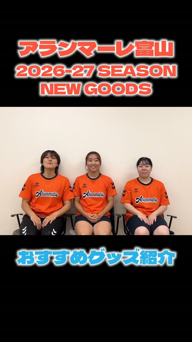 アランマーレ富山　女子ハンドボール　選手サイン色紙2025 12月投稿テーマ 【2025こんな年🐍】  一年を振り返ると､､､あんなこと