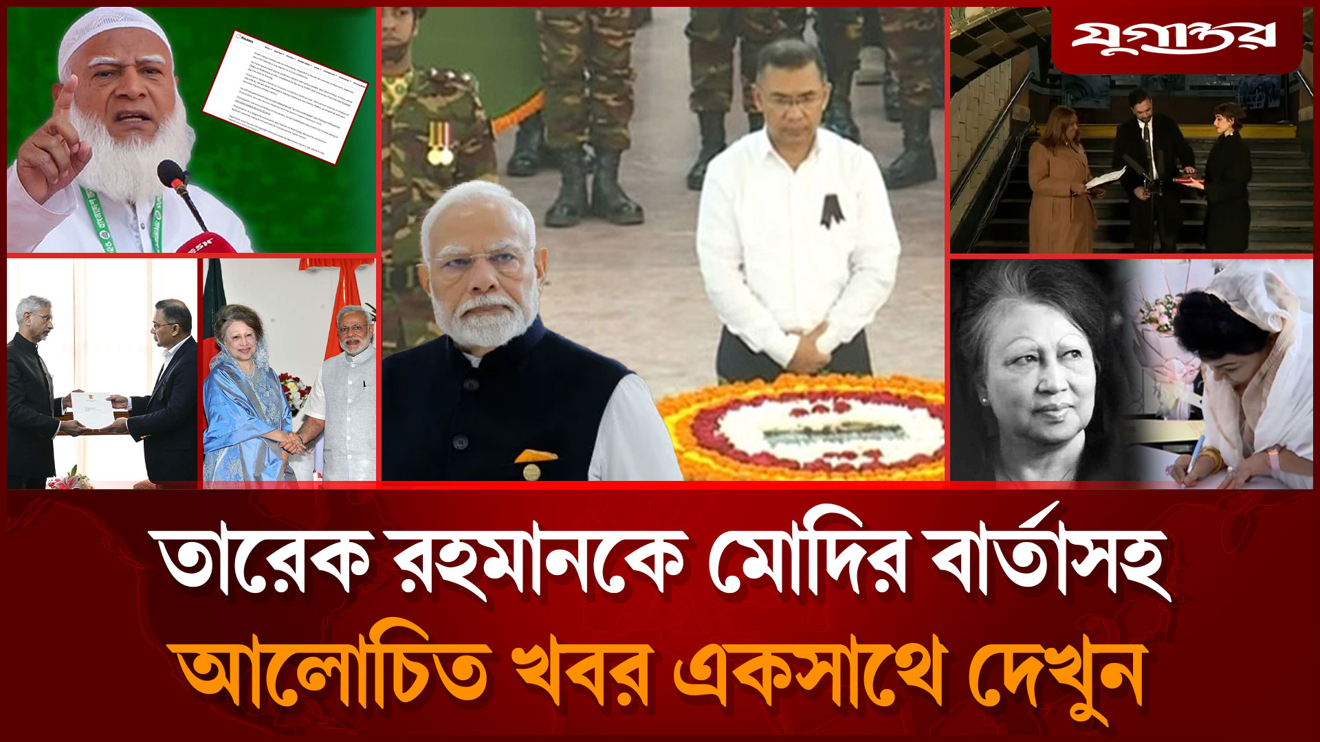 তারেক রহমানকে মোদির বার্তাসহ দিনের আলোচিত সব খবর | Top News | 01 ...
