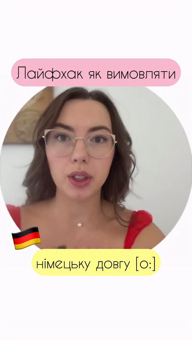 розгорни👇 Один із найпідступніших звуків для українців - це довге ...