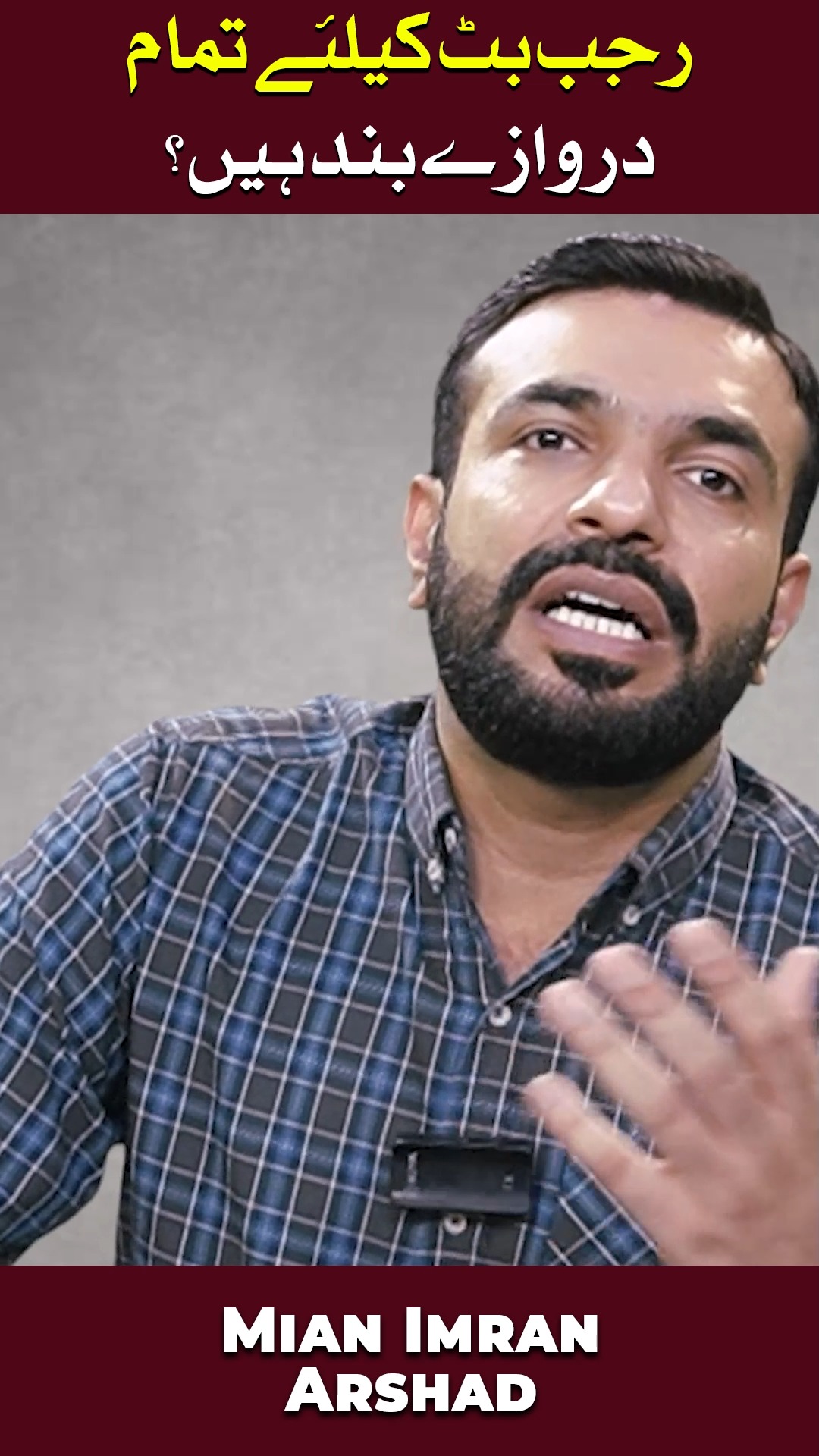 Rajab Butt Kay Liye Tamam Darwaze Band | Mian Imran Arshad #RajabButt # ...