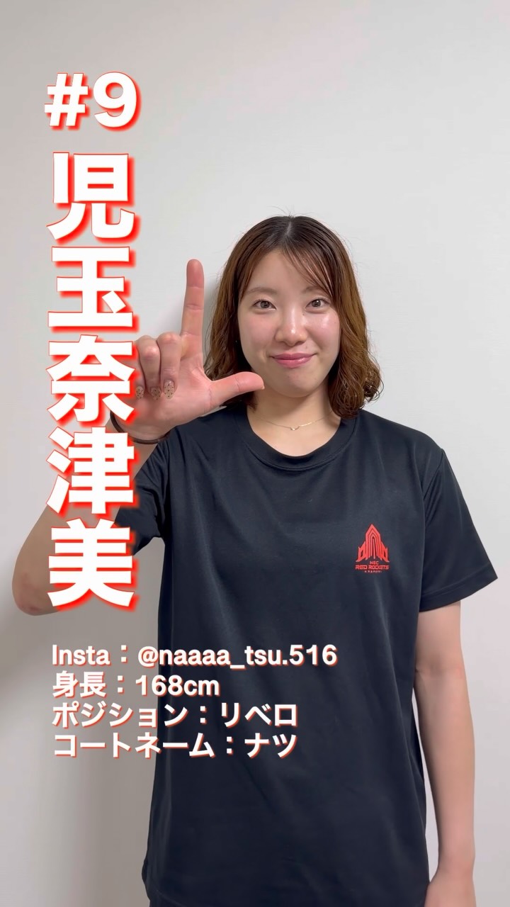 NECレッドロケッツ（NEC Red Rockets)【official】 | Kawasaki-shi