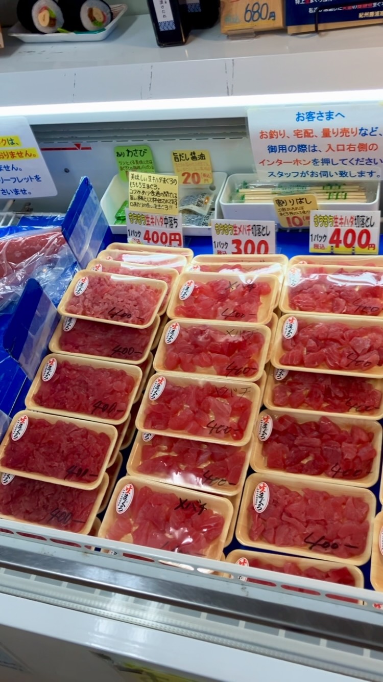 木下水産ページ 木下水産物株式会社 ～生まぐろセルフ直売所～ | Higashimuro-gun Wakayama