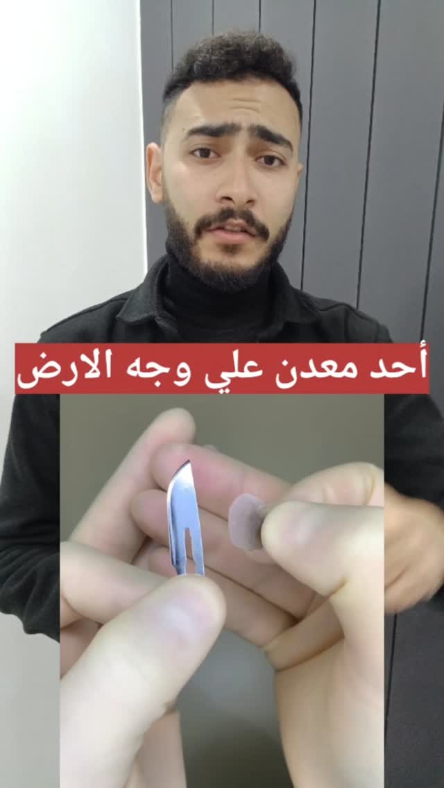 احد معدن في العالم #خد_تعالي_اقولك | Ahmed Magdy | Facebook