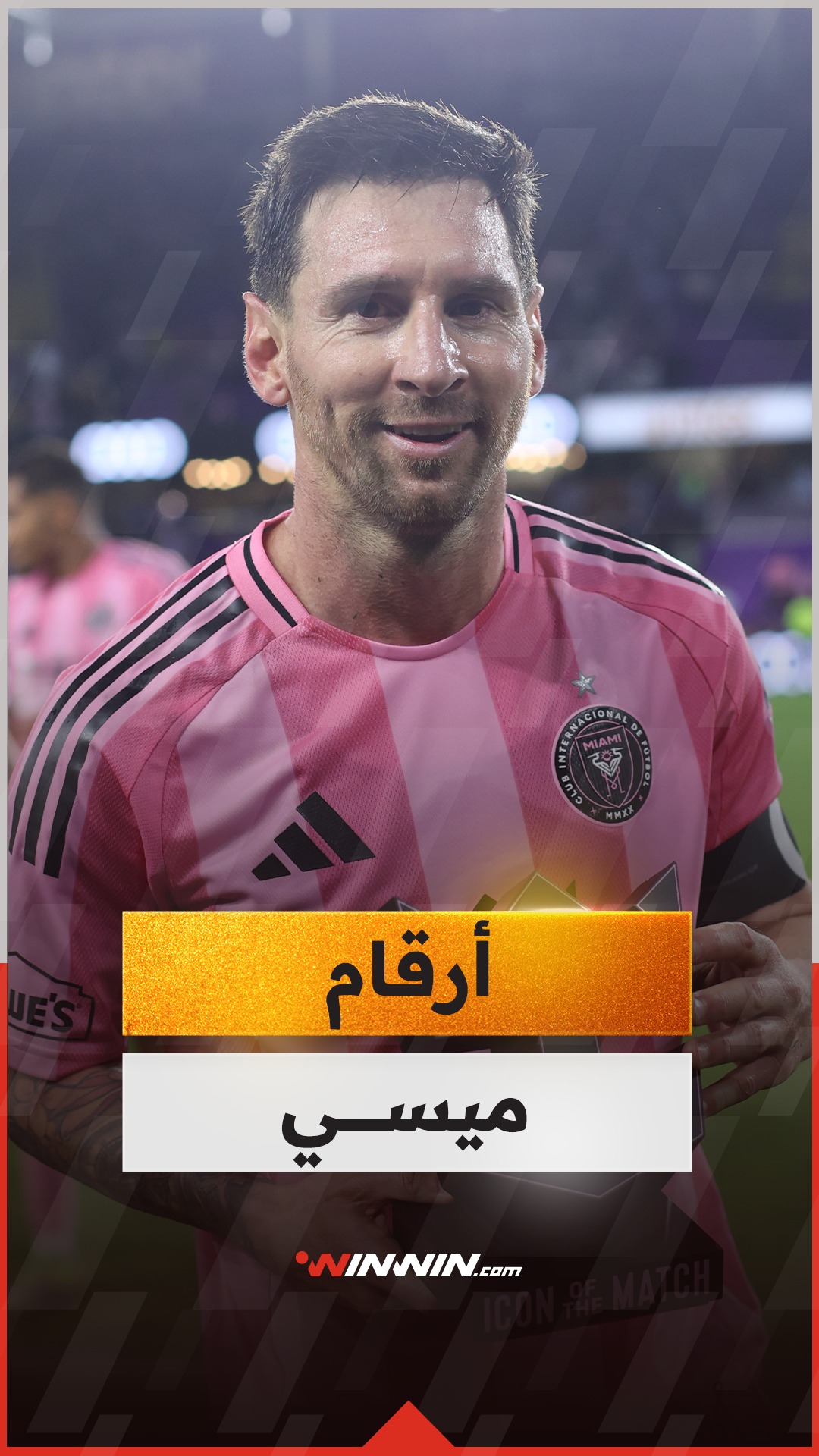 ليونيل ميسي يصل إلى 70 هدفًا من الركلات الحرة في مسيرته! 🎨 | winwin ...