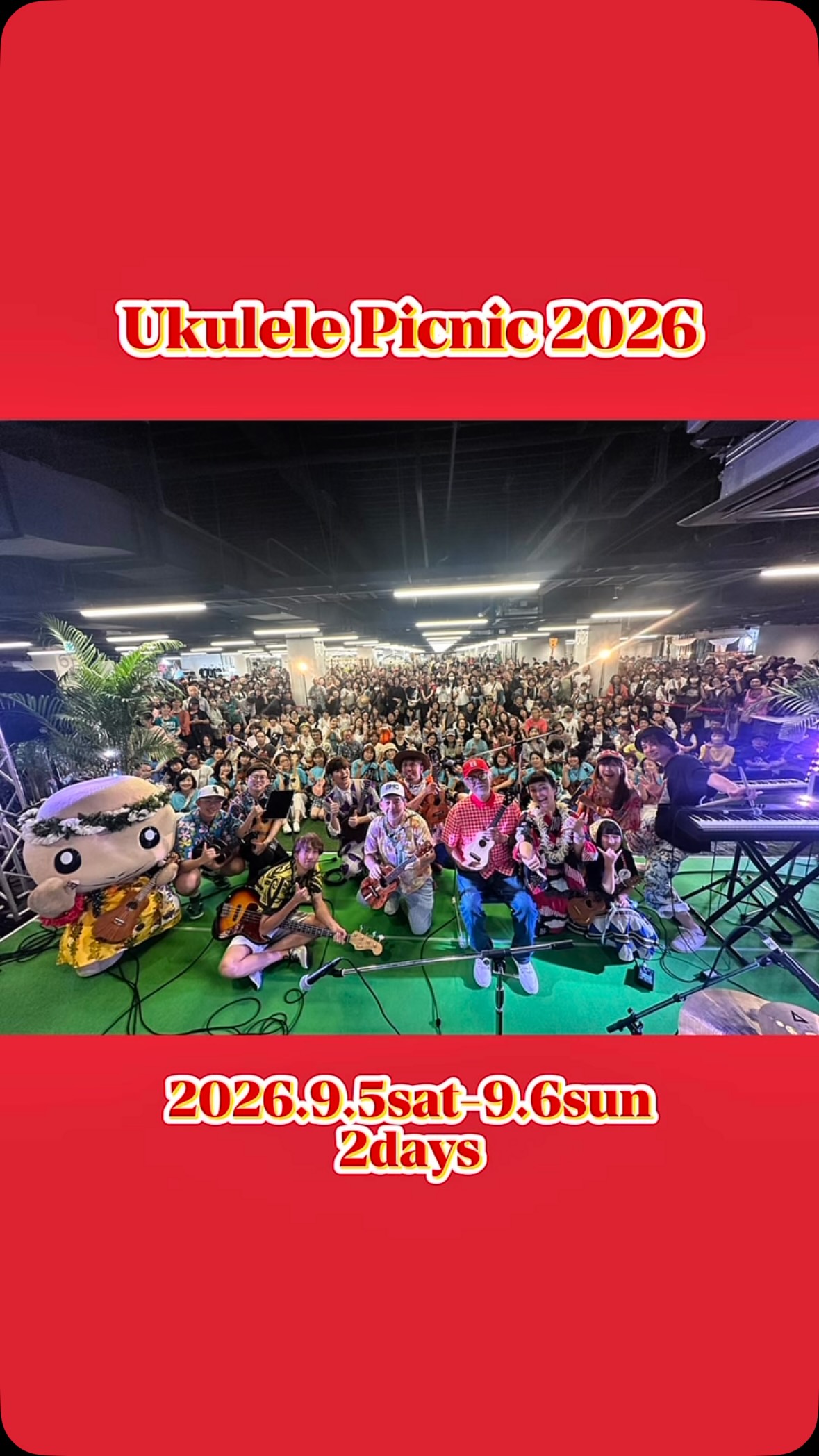 Hawaii.jp - 2026年夏✨7月25日、26日 「ラブハワイコレクションサマー