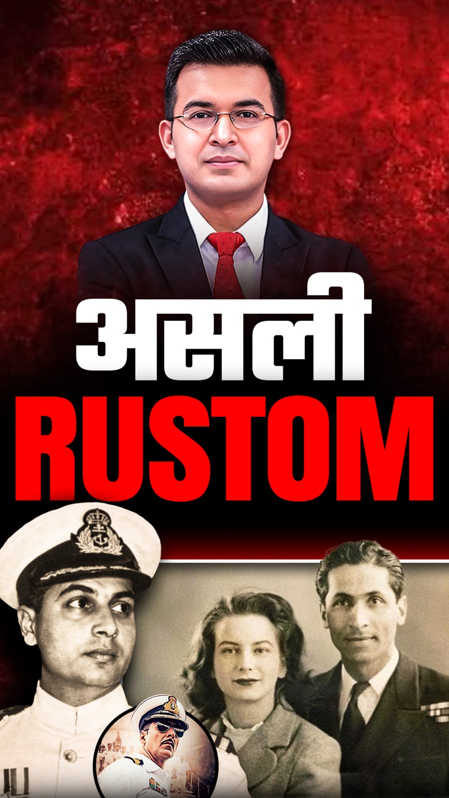 K M Nanavati Case: Real Life story of Rustom | Rustom | Akshay Kumar ...