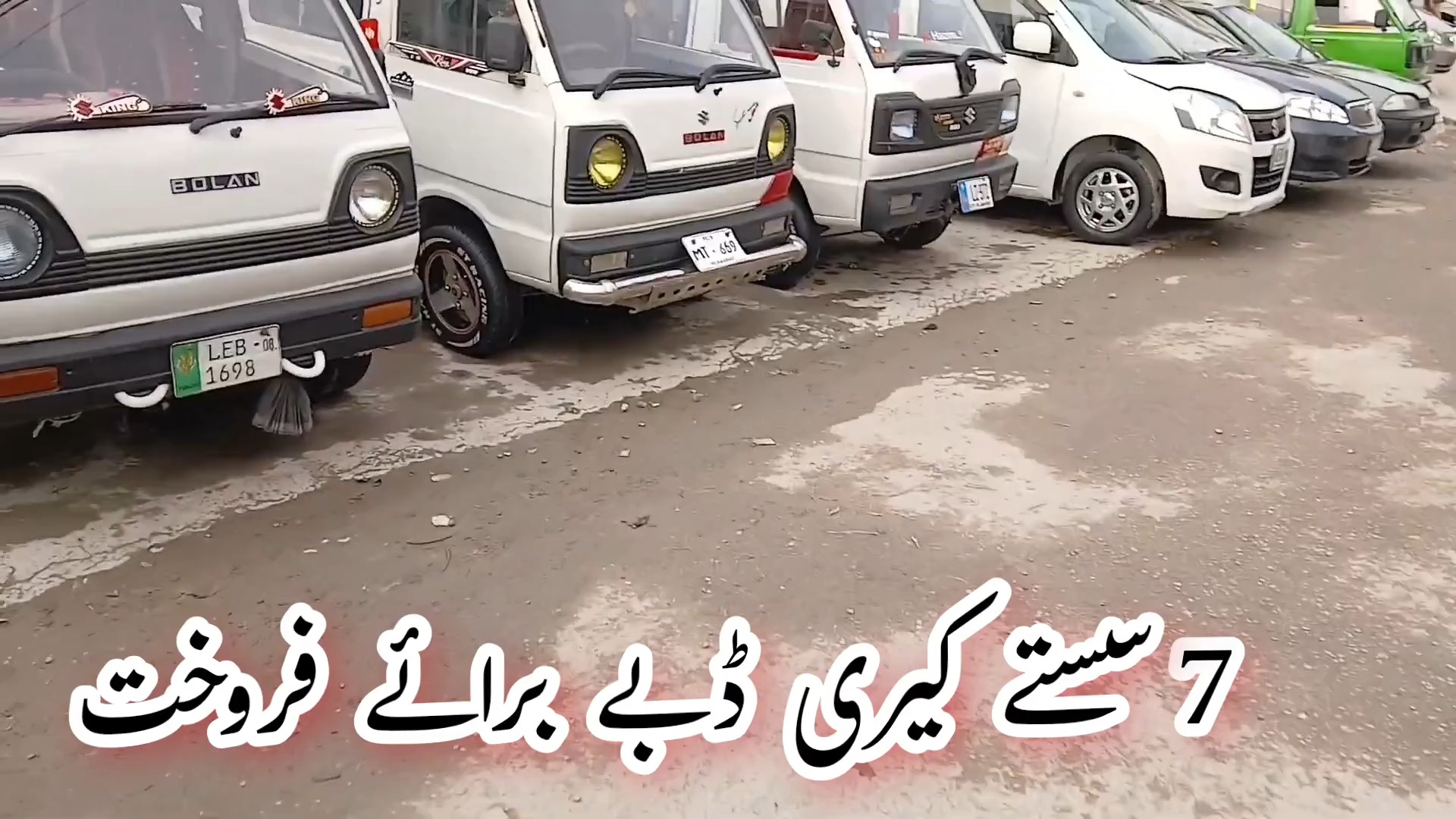 اتنی سستی گاڑیاں صرف آپ کو آدم جی موٹر سے ہی ملیں گی آدم جی موٹرز وا ...