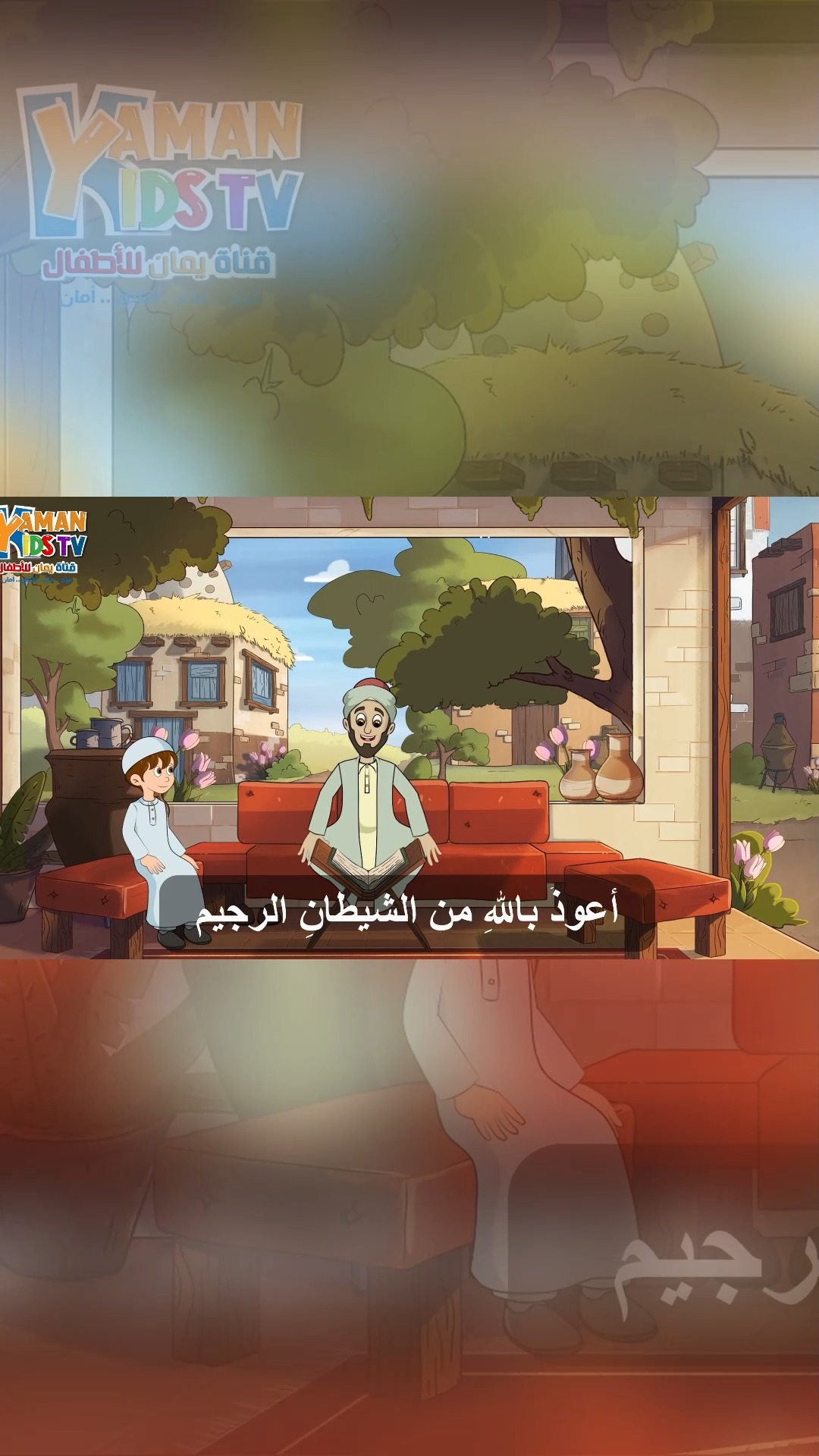 نشيد الحروف لتعليم حروف الهجاء العربية أ ب ت ث - قناة يمان للأطفال ...
