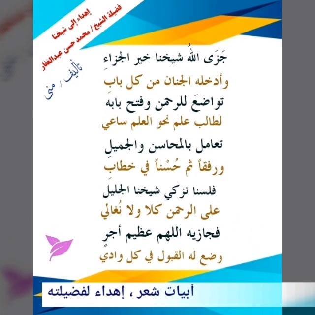 دروس فضيلة الشيخ الدكتور محمد حسن عبد الغفار فيديو مشاعل الانوار Facebook