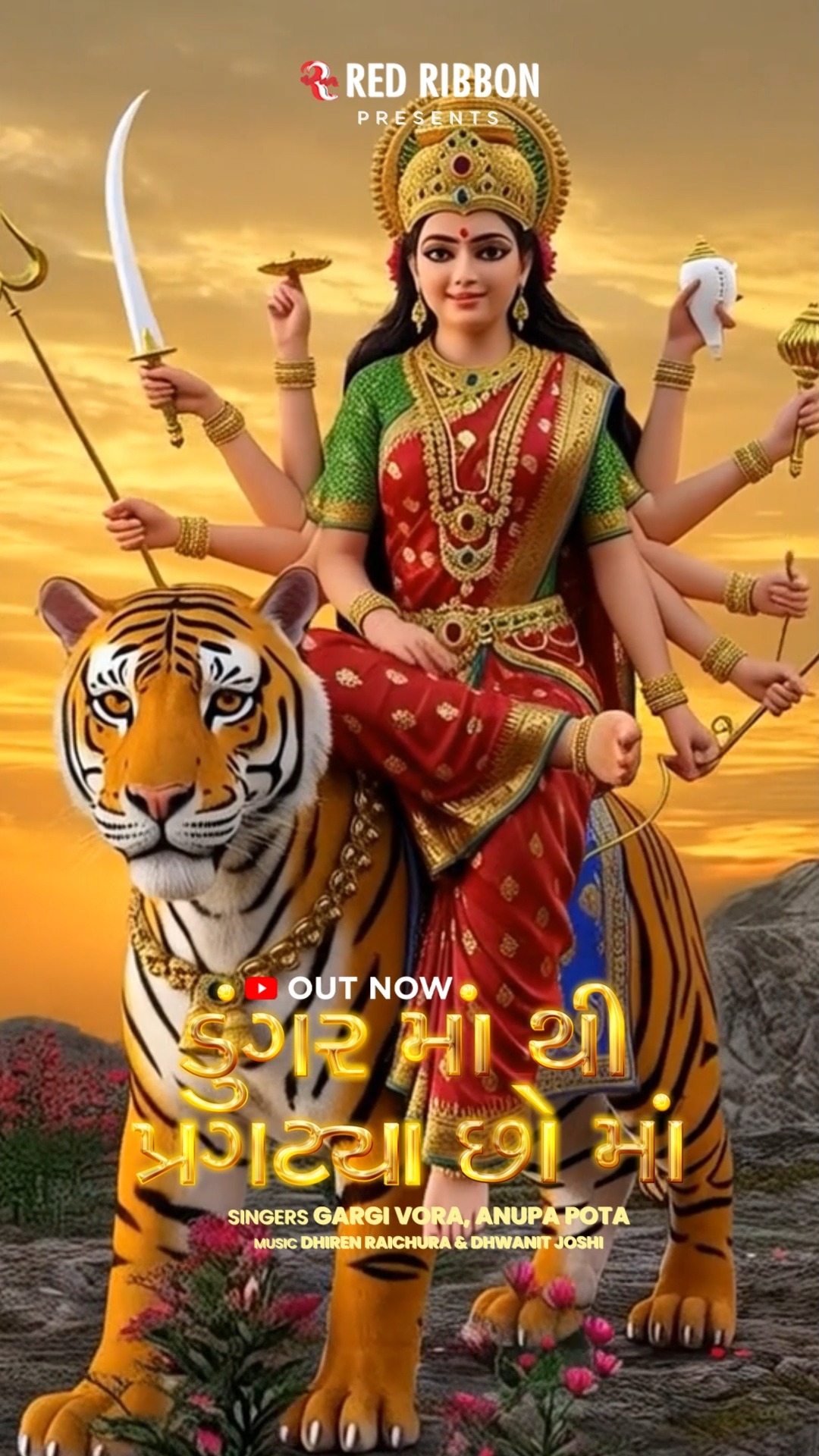 🔱 Dungar Maa Thi Pragatya Chho Maa... - Red Ribbon Bhakti Ras | Facebook
